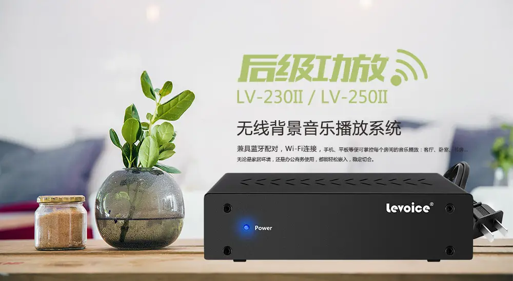 后级网飞拼车平台LV-230II